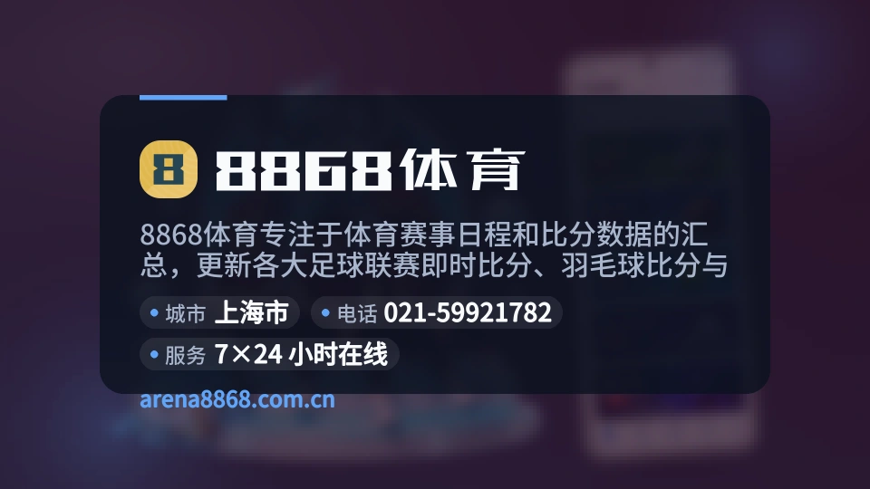 走近8868体育
