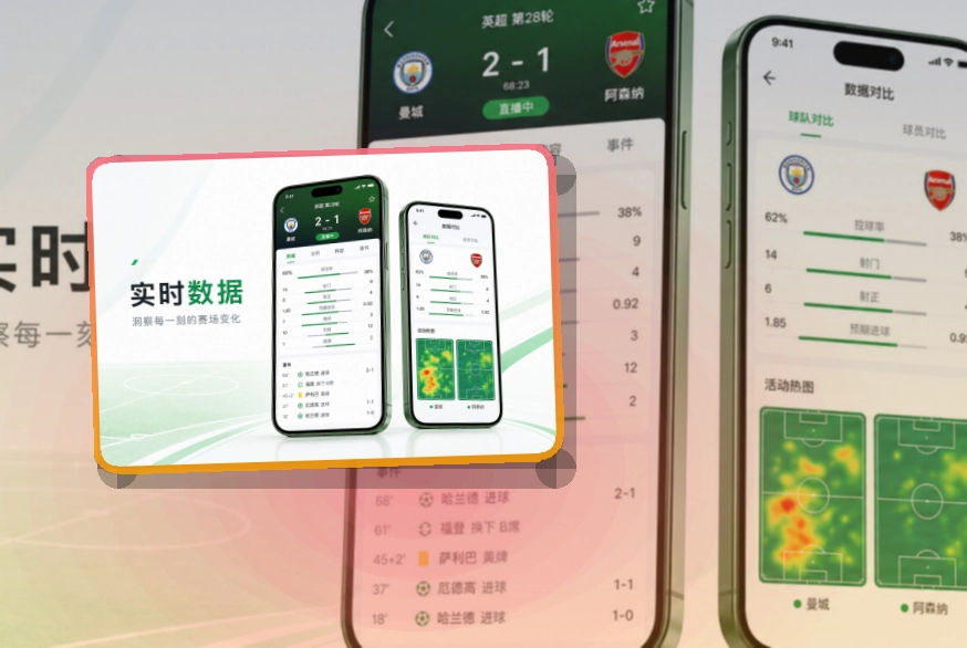 8868体育 App下载入口，下载入口更好找 页面展示